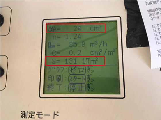 香芝市二上山コンセプトハウス　気密測定【香芝市新築】