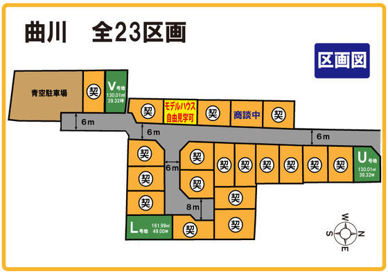 【橿原市】曲川Ｓ号地が商談中になりました