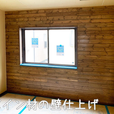 【大和高田市築山】コンセプトハウスのパイン材の壁
