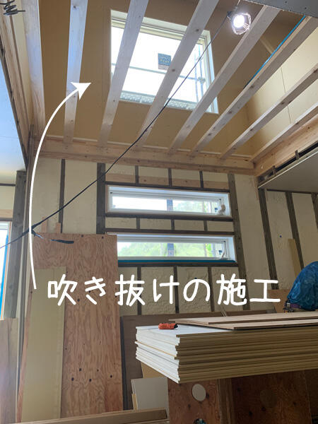 【大淀町】吹き抜けの施工