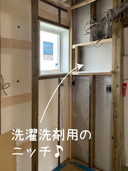 【大淀町】洗濯洗剤用のニッチ