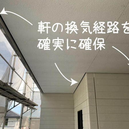 【大淀町】軒の天井の施工