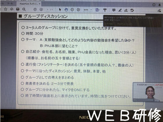 パッシブハウス・ジャパンの研修に参加しました