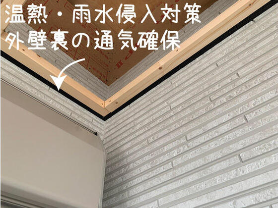 【橿原市】バルコニー天井の通気確保