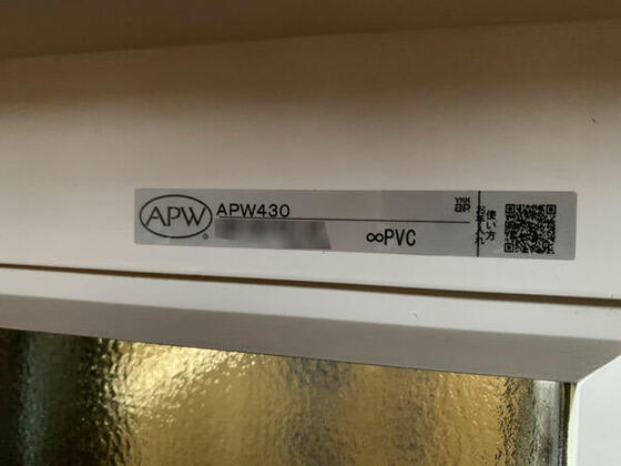【奈良市】樹脂トリプルガラス窓APW430が入りました