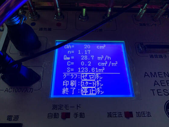 【橿原市】気密測定でC値0.2c㎡/㎡を記録しました