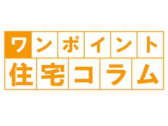 気密性能のチェック方法？