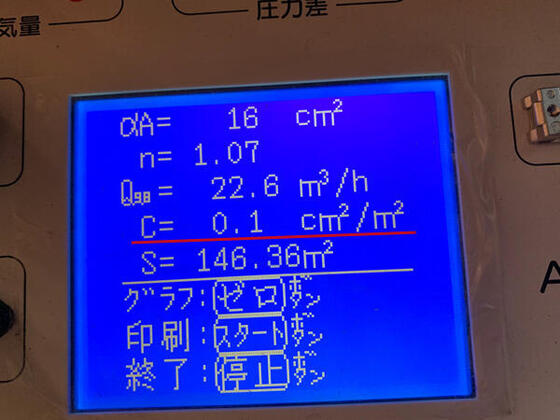 【奈良市】気密測定でＣ値0.1c㎡/㎡を達成