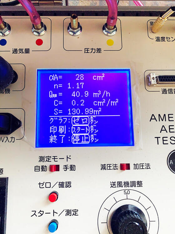 【橿原市】気密測定を実施しました。