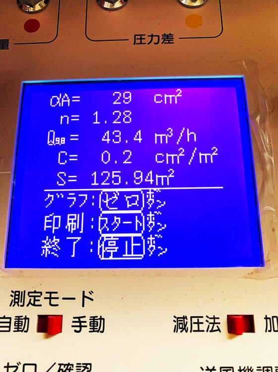 【葛城市】気密測定を実施しました。