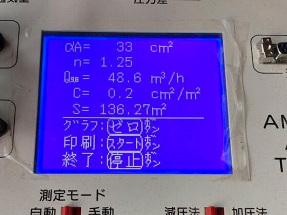 【香芝市】気密測定でC値0.2c㎡/㎡を記録しました