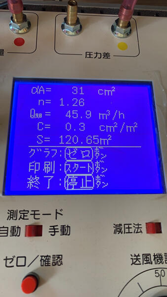 【香芝市】気密測定でC値0.3c㎡/㎡を記録しました