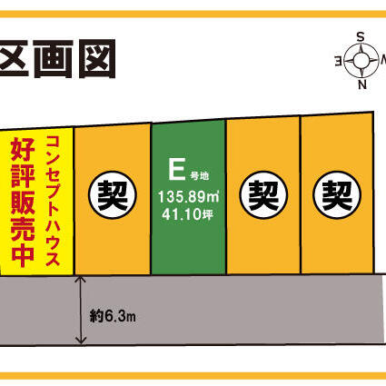 【香芝市】良福寺B号地が契約済になりました