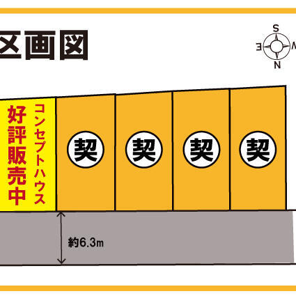 【香芝市】良福寺E号地が契約済になりました