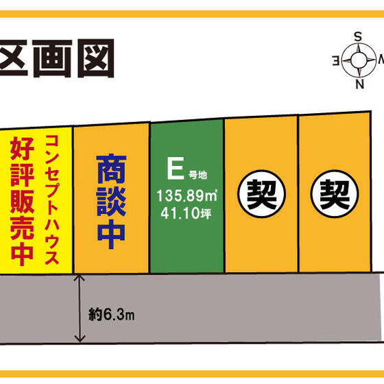 【香芝市】コーエイタウン良福寺B号地が商談中になりました