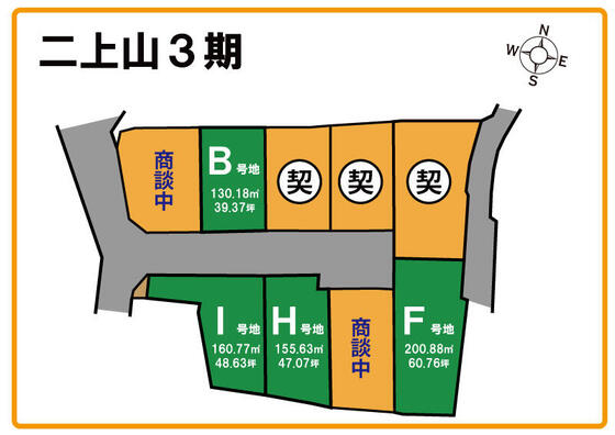 【香芝市】コーエイタウン二上山G号地が商談中になりました