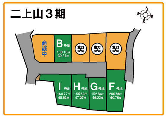 【香芝市】コーエイタウン二上山３期A号地が商談中になりました