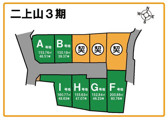 コーエイタウン二上山３期　６区画OPENしました