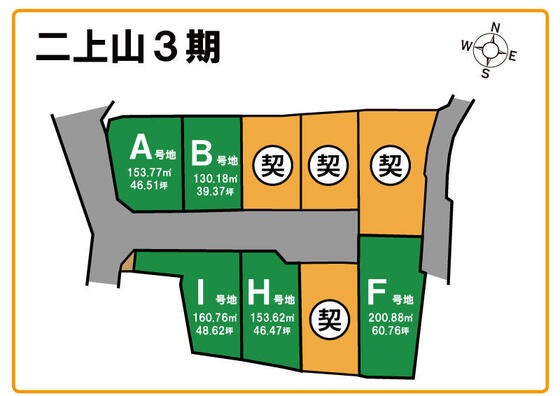 【香芝市】二上山３期Ｇ号地ご契約ありがとうございました