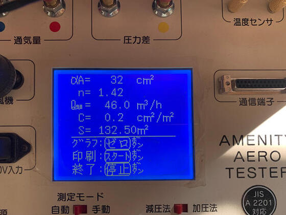 【香芝市】すき間の検査・気密測定でC値0.2c㎡/㎡を達成