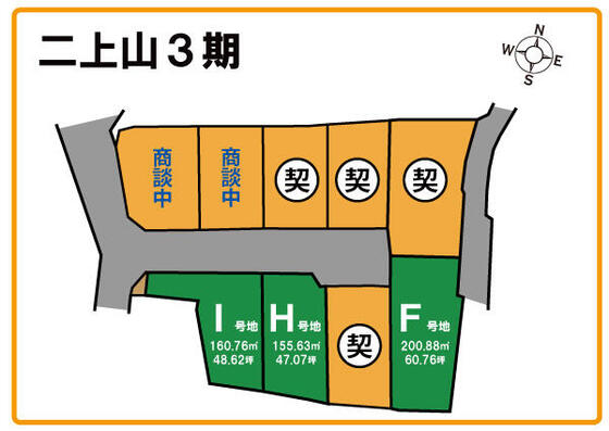 【香芝市】コーエイタウン二上山３期B号地が商談中になりました