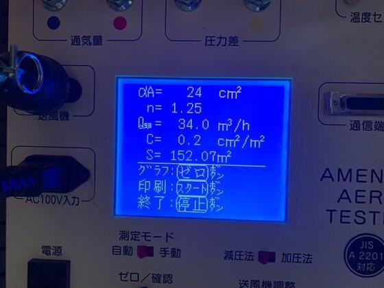 【橿原市】気密測定でC値0.2c㎡/㎡