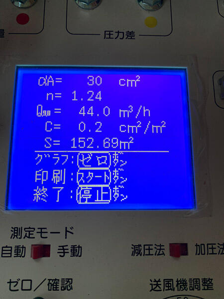 【香芝市】すき間の検査・気密測定でC値0.2c㎡/㎡を記録