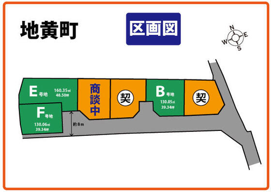 【橿原市】地黄町D号地が商談中になりました