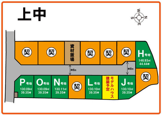 【香芝市】上中M号地が契約済になりました