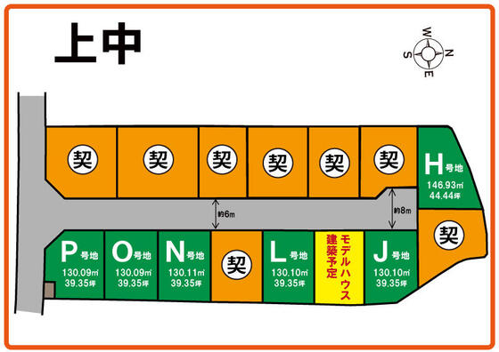 【香芝市】コーエイタウン上中のD号地ご契約ありがとうございます