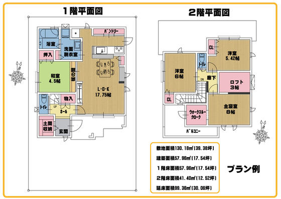 二上山３期B号地の建物プラン例を作成しました