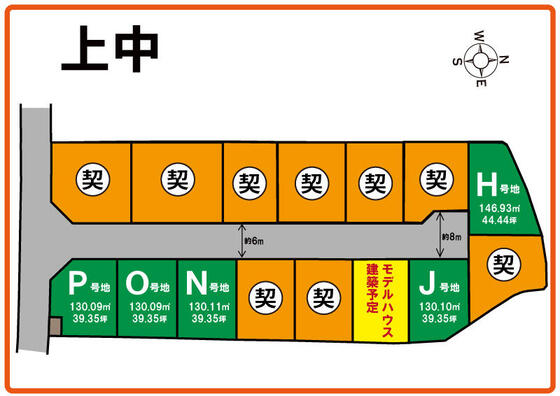 【香芝市】上中L号地のご契約ありがとうございます