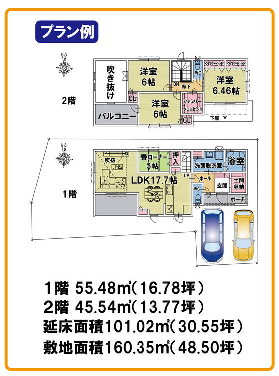 【橿原市】地黄町のプラン例を公開しました