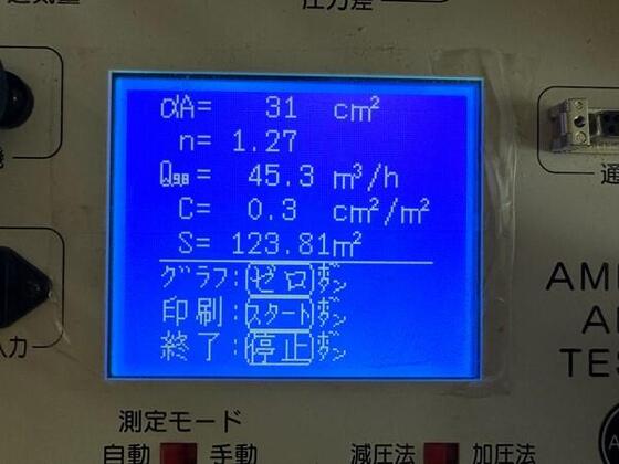 【香芝市】気密測定でC値0.3c㎡/㎡