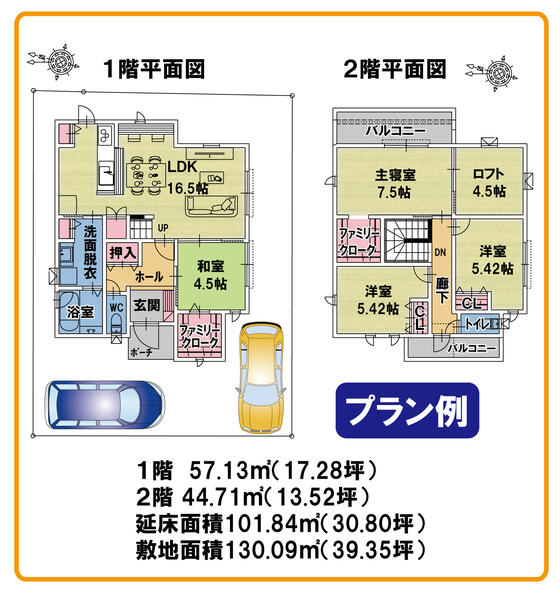 【香芝市】上中のプラン例を公開しました