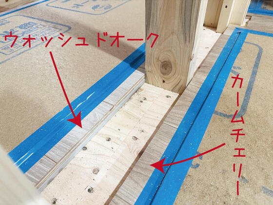 【香芝市】フローリングを張り進めています