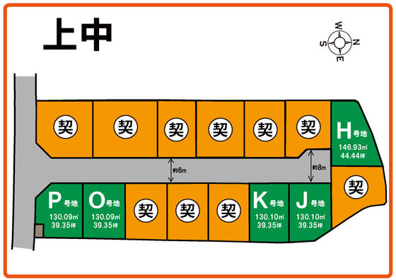 【香芝市】コーエイタウン上中のK号地を販売開始しました