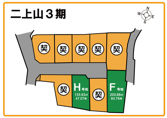 【香芝市】二上山第３期B号地が契約済になりました