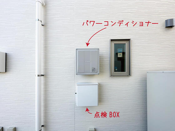 【香芝市】太陽光のパワーコンディショナーを設置しました