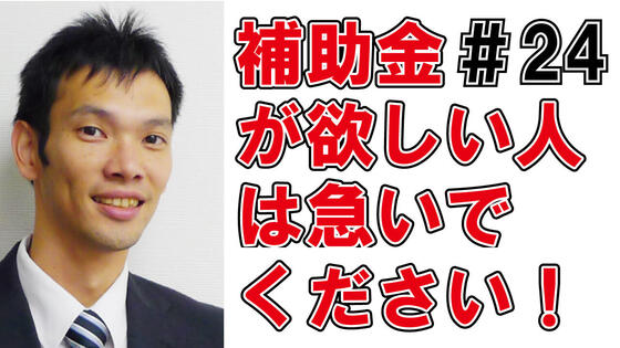 こどもエコすまい事業について