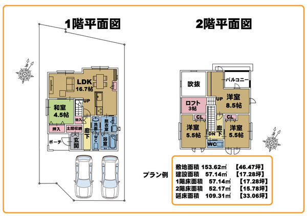 二上山3期H号地　プラン例　5-30.jpg