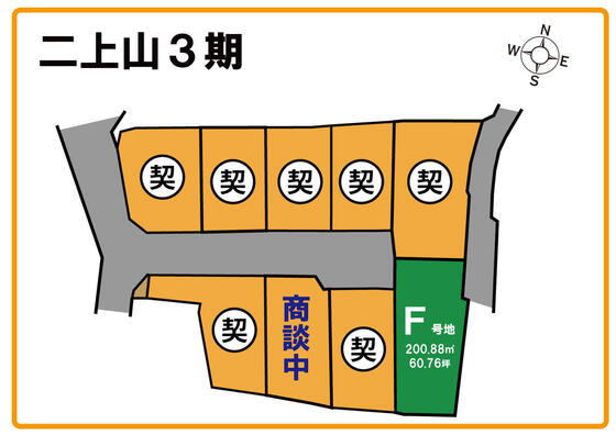 【香芝市】コーエイタウン二上山第３期のH号地が商談中になりました