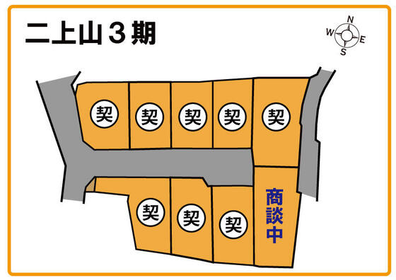 香芝市・二上山第３期F号地が商談中になりました