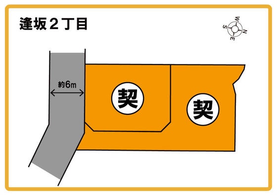 香芝市・逢坂２丁目A号地　ご契約ありがとうございました