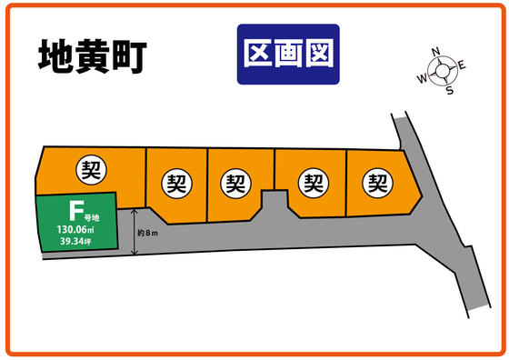 【橿原市】コーエイタウン地黄町のE号地のご契約ありがとうございます