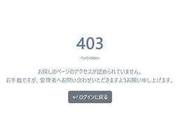 子育てエコホームの補助金申請がホームページの不備でできません