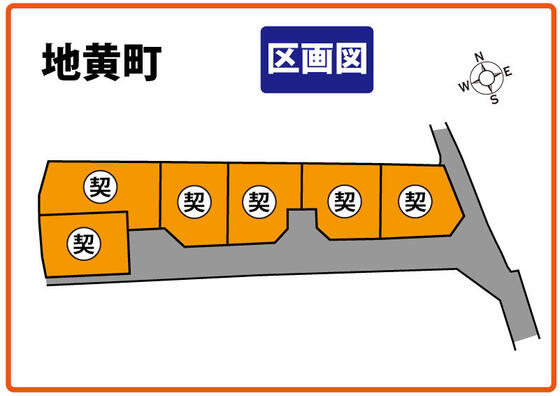 【橿原市】地黄町Ｆ号地のご契約ありがとうございます