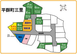 【平群町】三里C号地のご契約ありがとうございます