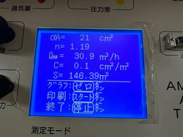 【橿原市】気密測定でC値0.1c㎡/㎡を記録