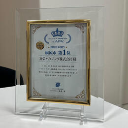 樹脂窓採用率５年連続１位